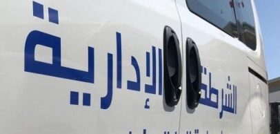 الشرطة الإدارية