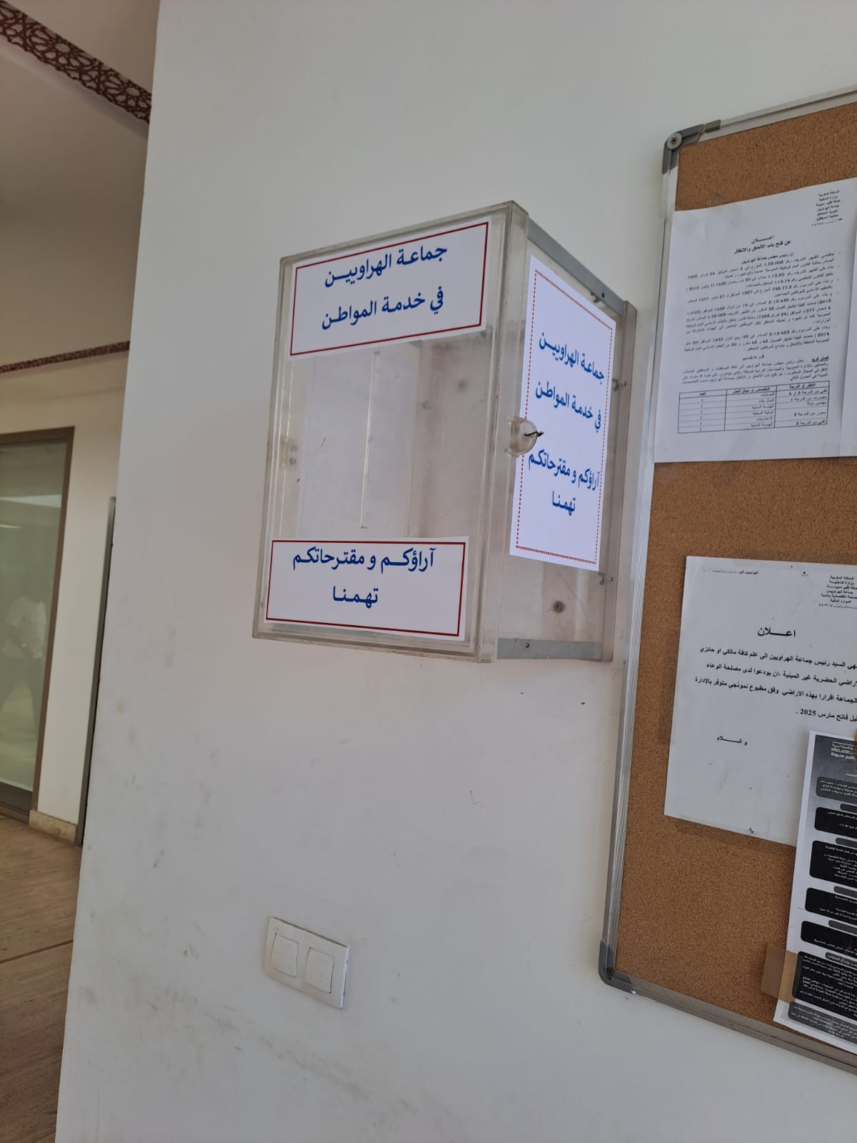 قياس رضى المواطن
