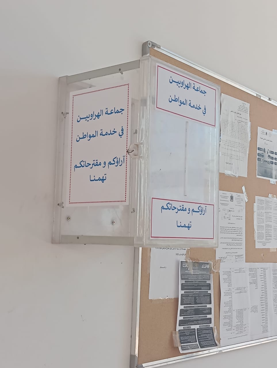 قياس رضى المواطن