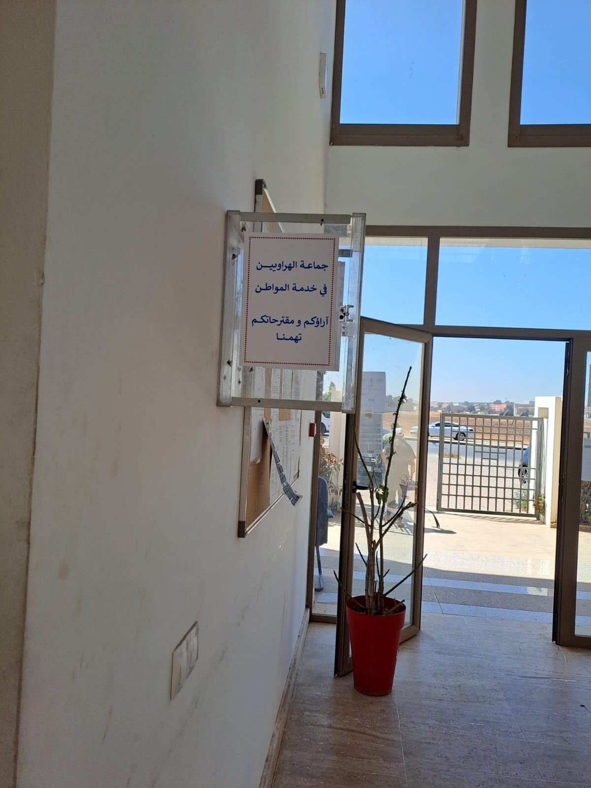 قياس رضى المواطن